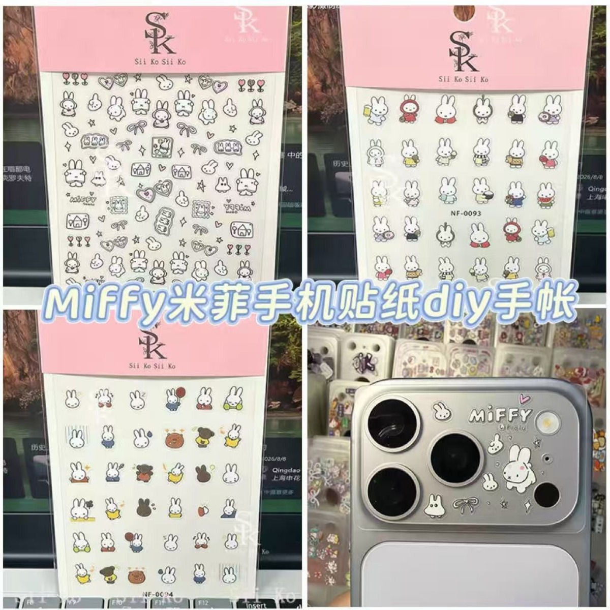 미피 토끼 네일 스티커 귀여운 만화 4장 엠보싱 3D  - Tablet Cute Accessories 리뷰 및 가격